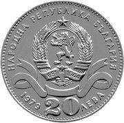 20 Leva Sofia - 100 Years the Capital of Bulgaria; Proof obverse image