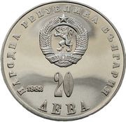 20 Leva Lyudmila Zhivkova obverse image