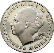 20 Leva Lyudmila Zhivkova reverse image