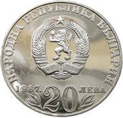 20 Leva Vasil Levski obverse image