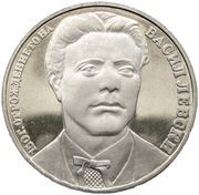 20 Leva Vasil Levski reverse image