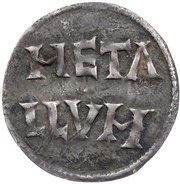 Denier - Louis I Melle mint, Carolingian Empire, 818-823 reverse image