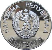 25 Leva World Football Championship obverse image