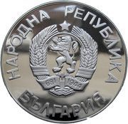 25 Leva World Cup obverse image