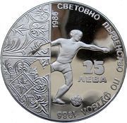 25 Leva World Cup, Bulgaria, 1986 reverse image