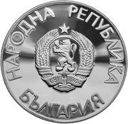 25 Leva Summer Olympics obverse image