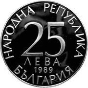 25 Leva 1990 World Cup Soccer obverse image