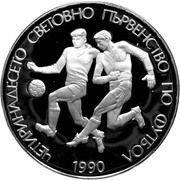 25 Leva 1990 World Cup Soccer, Bulgaria, 1989 reverse image