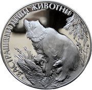 25 Leva Bears, Bulgaria, 1989 reverse image
