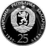 25 Leva World Cup obverse image