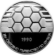 25 Leva World Cup, Bulgaria, 1990 reverse image
