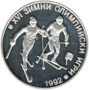 25 Leva 16th Winter Olympics, Bulgaria, 1990 reverse image