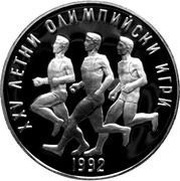 25 Leva Summer Olympics, Bulgaria, 1990 reverse image
