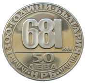 50 Leva Madara Equestrian Figure obverse image