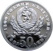 50 Leva Mother and Child obverse image