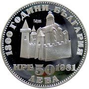 50 Leva Ivan Assen II obverse image