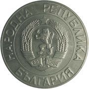50 Leva obverse image