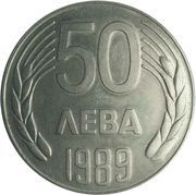 50 Leva, Bulgaria, 1989 reverse image