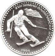 50 Leva XVII Winter Olympic Games - Downhill Skiing, Bulgaria, 1992 reverse image