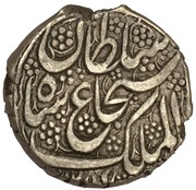 1 Rupee - Shujah Shah, Afghanistan, 1839-1842 reverse image