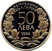 50 Leva Centennial of Gymnastics in Bulgaria obverse image