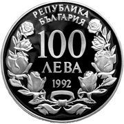 100 Leva Rasdetzky Ship obverse image