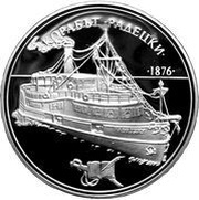 100 Leva Rasdetzky Ship reverse image