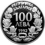 100 Leva Eagle obverse image
