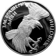 100 Leva Eagle, Bulgaria, 1992 reverse image