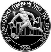 100 Leva World Cup, Bulgaria, 1993 reverse image