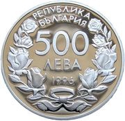 500 Leva World Cup, Two Footballers obverse image