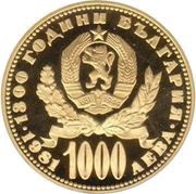 1000 Leva Mother and Child obverse image