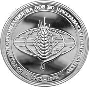 1000 Leva FAO, Bulgaria, 1995 reverse image