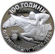 1000 Leva 100 Years Olympic Games, Bulgaria, 1995 reverse image