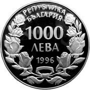 1000 Leva Kaliakra Ship obverse image