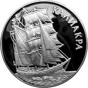 1000 Leva Kaliakra Ship, Bulgaria, 1996 reverse image