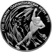 1000 Leva Speed Skating, Bulgaria, 1996 reverse image