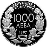 1000 Leva 1998 World Cup - France obverse image