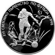 1000 Leva 1998 World Cup - France, Bulgaria, 1997 reverse image