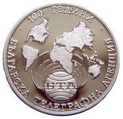 1000 Leva Bulgarian Telegraphic Agency, Bulgaria, 1998 reverse image