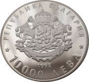 10 000 Leva 120 Years of Bulgaria’s Liberation obverse image