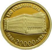20 000 Leva Bulgarian National Bank reverse image