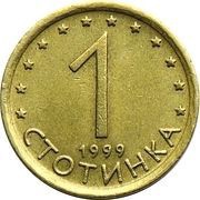 1 Stotinka non-magnetic reverse image