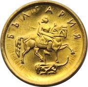 1 Stotinka magnetic obverse image