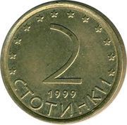 2 Stotinki non-magnetic reverse image