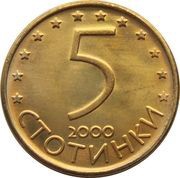 5 Stotinki magnetic reverse image