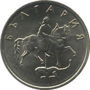 20 Stotinki obverse image