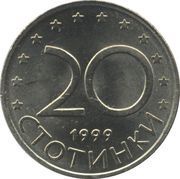 20 Stotinki, Bulgaria, 1999-2002 reverse image
