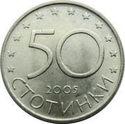 50 Stotinki European Union reverse image