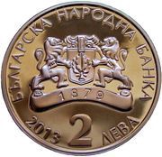 2 Leva Zlatyu Boyadzhiev obverse image